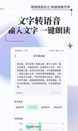 万能格式转换手机版图4