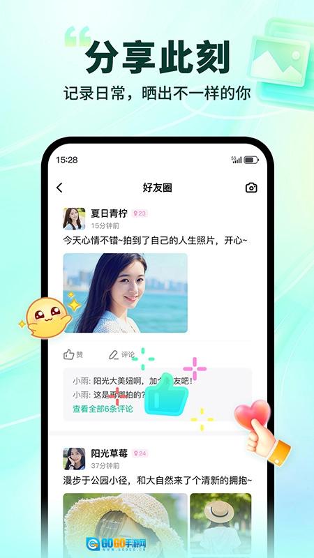 陌生安卓直装版图2
