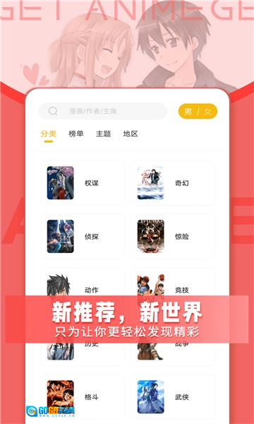 GET漫手机正版图2