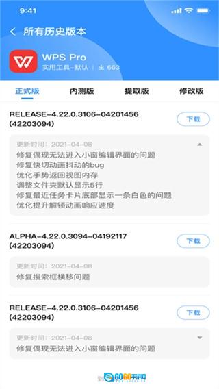 AppShare最新版图2