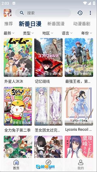 嘶哩嘶哩安卓版图4