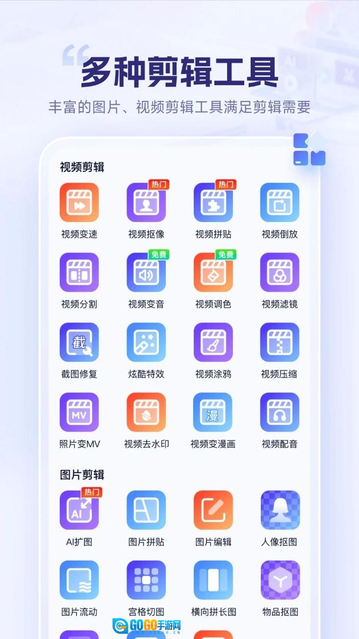 剪辑魔法师手机免费版图4
