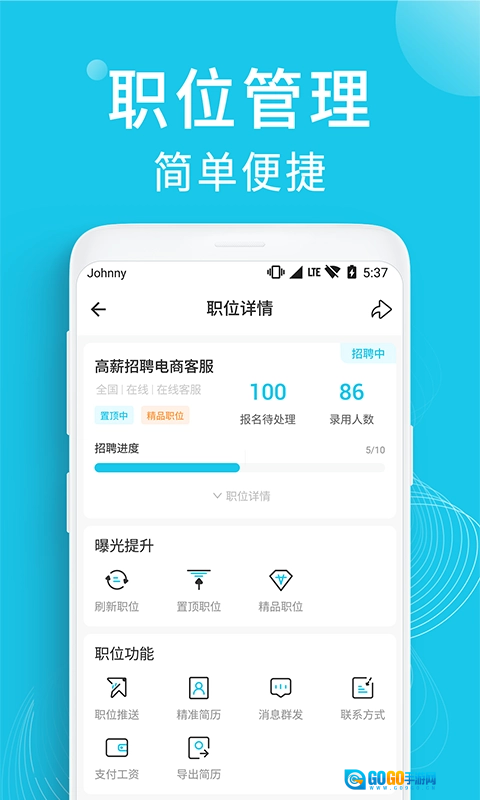 兼客招聘手机免费版图2