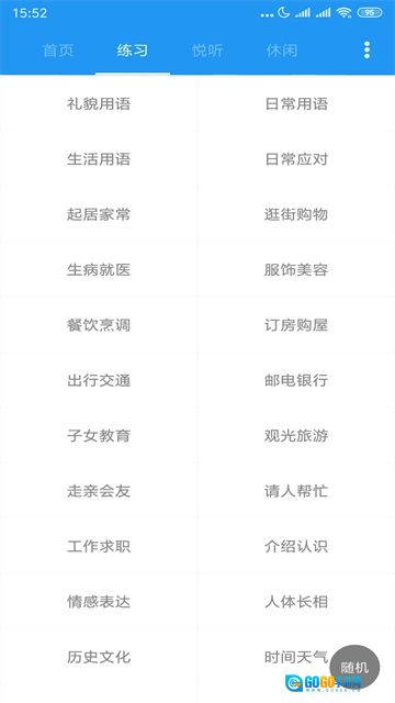 粤语说直装版图3