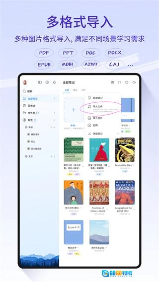 Starnote最新版图1