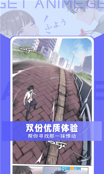 GET漫手机正版图3