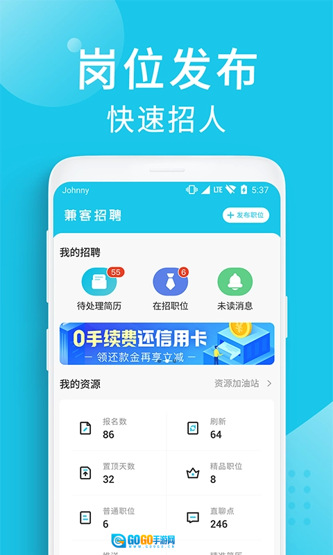 兼客招聘手机免费版图3