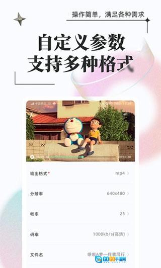 万能格式转换手机版图3