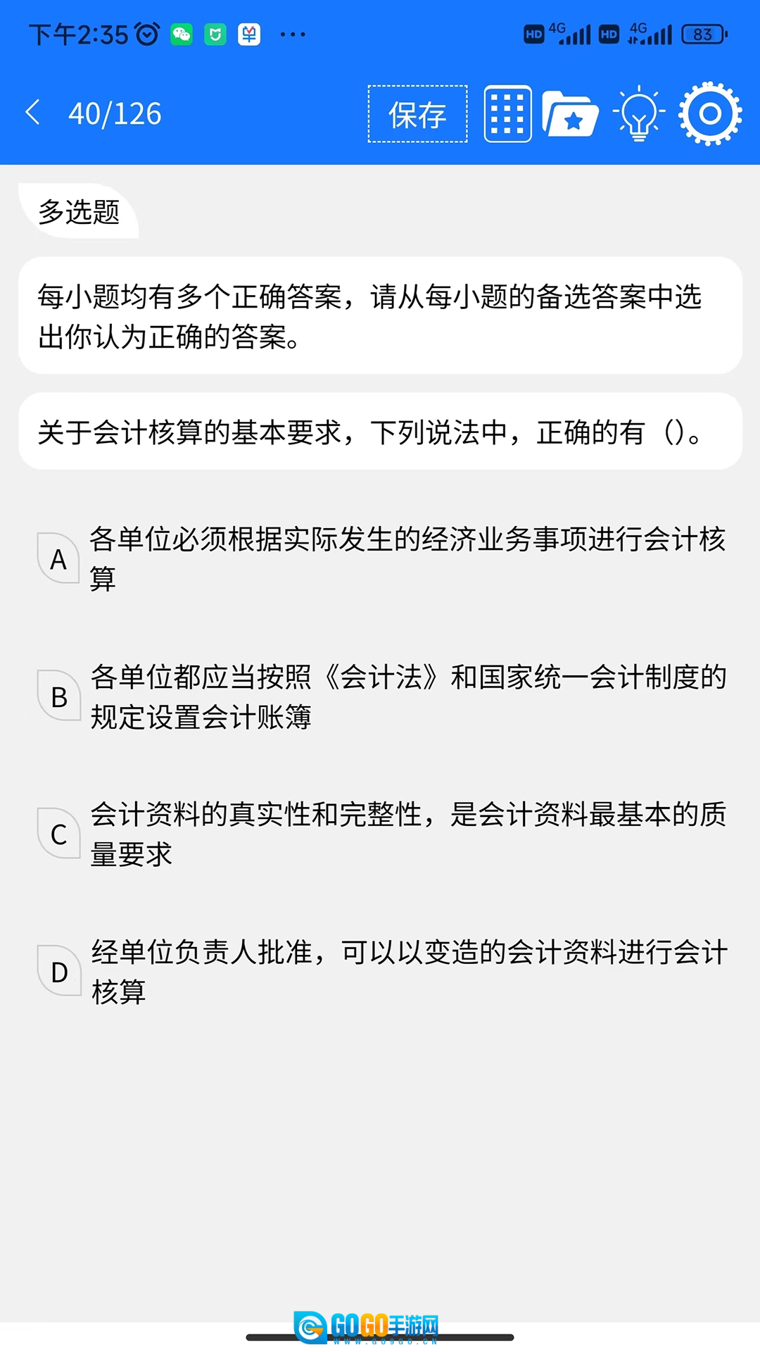 百题斩官方正版图2
