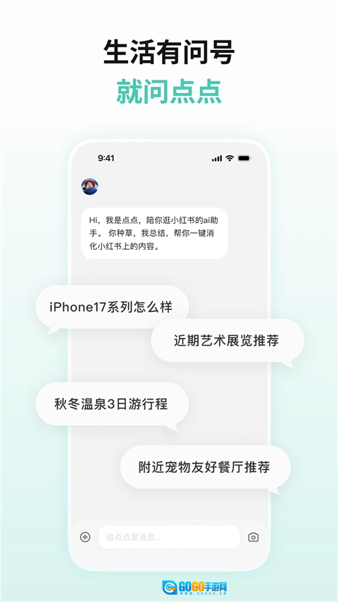 点点无广告版图1