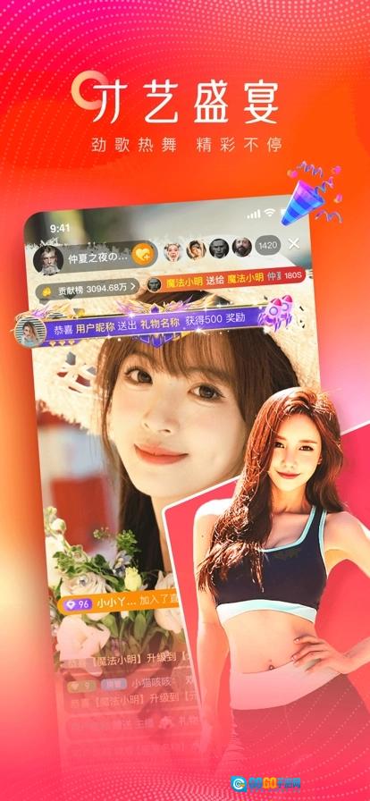 洛神直播手机最新版图3