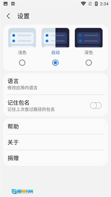 Samhelper官方最新版图3