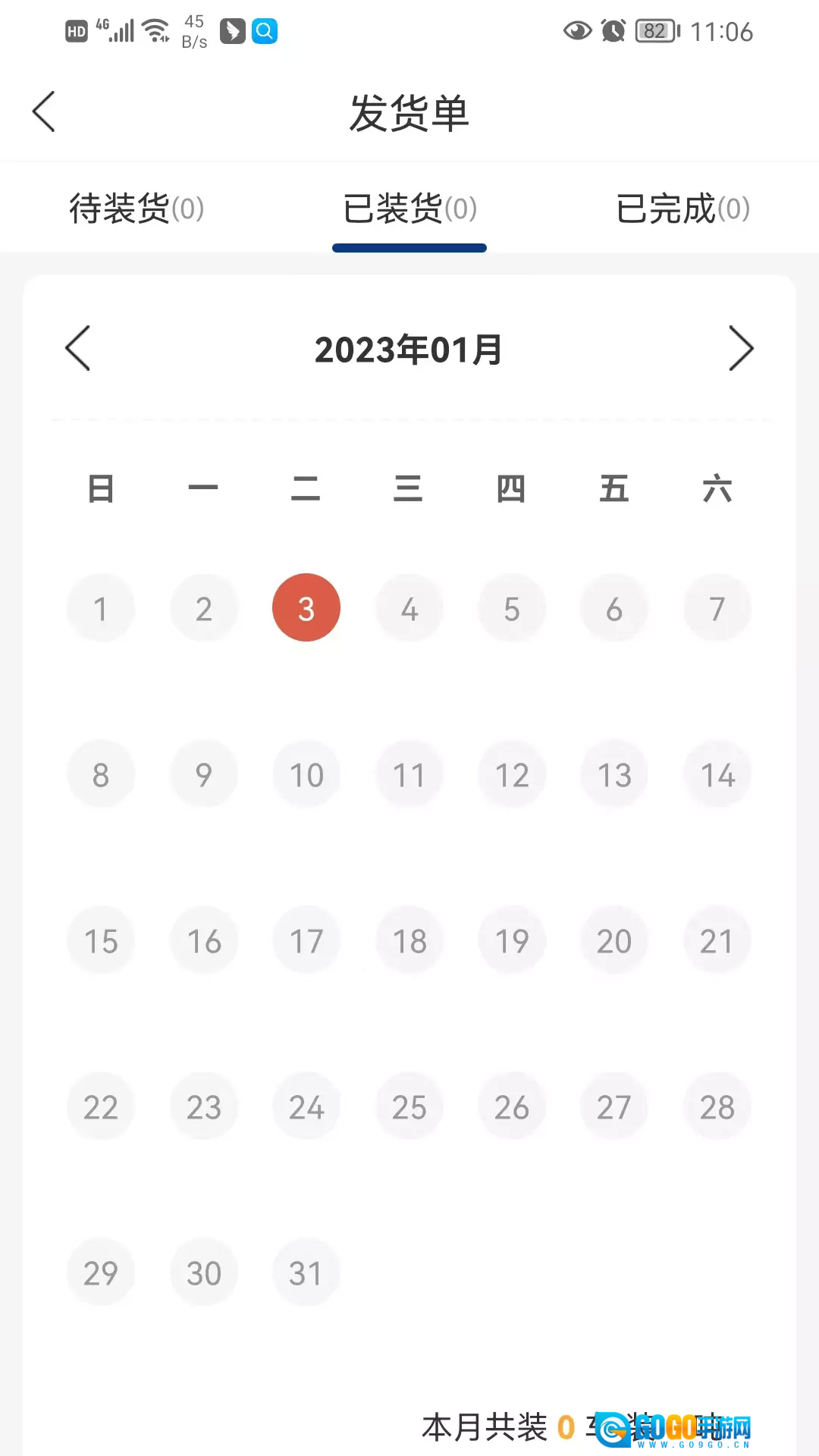 货通九州承运端通用版图1