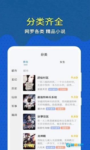 趣小说安卓版图2