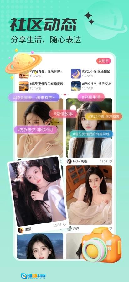 爱神直播安卓官方版图5