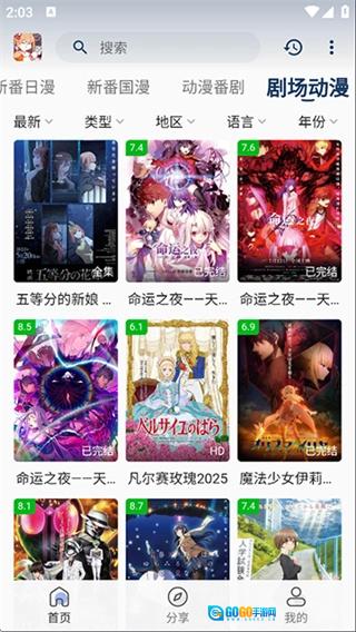 嘶哩嘶哩安卓版图1