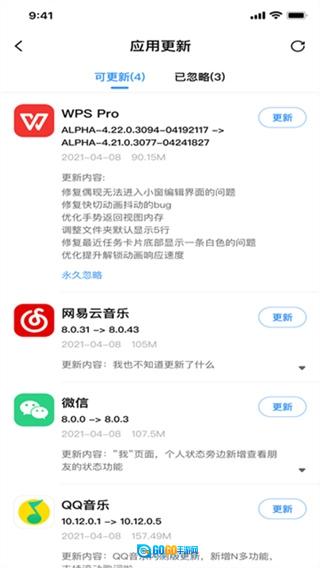 AppShare最新版图4