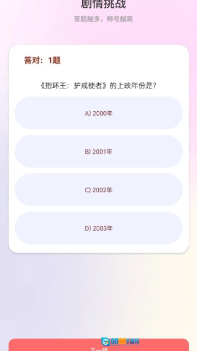 来点短剧原版图4