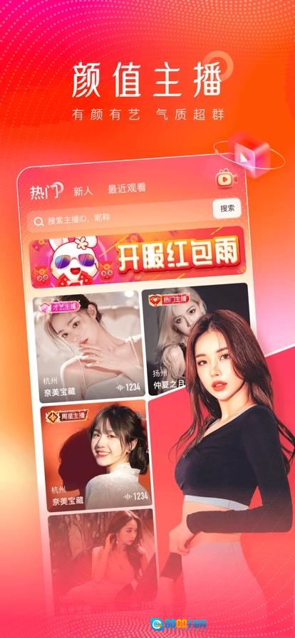 洛神直播手机最新版图1