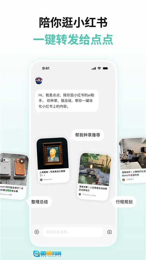 点点无广告版图2