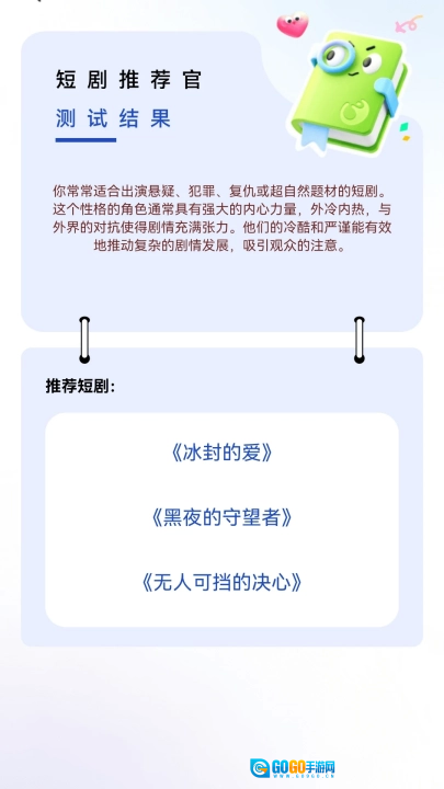 来点短剧原版图3