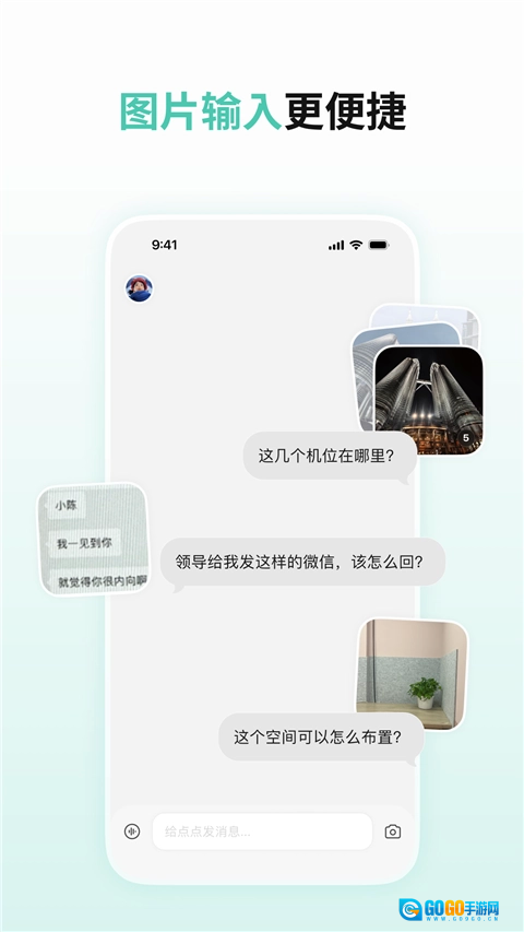 点点无广告版图5