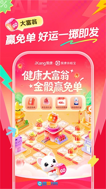 爱康体检宝手机正版图4