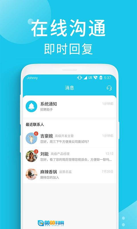 兼客招聘手机免费版图1