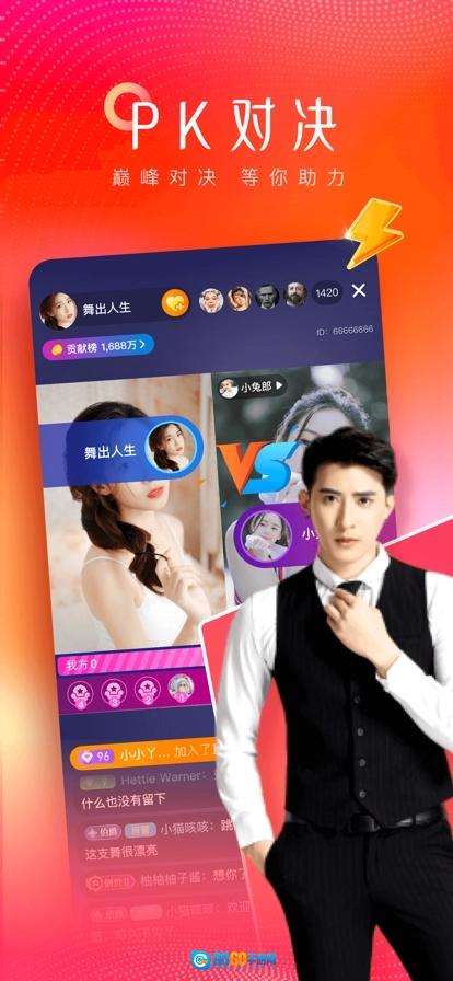 洛神直播手机最新版图4