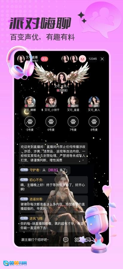 爱神直播安卓官方版图2