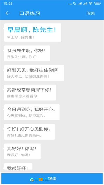 粤语说直装版图2
