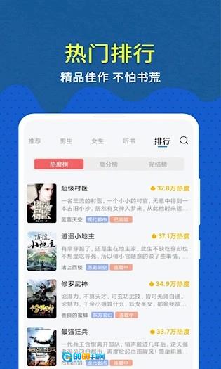 趣小说安卓版图3