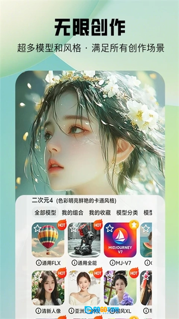 图趣ai手机免费版图1