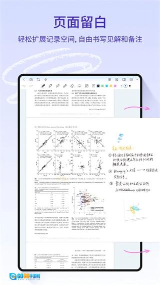 Starnote最新版图3