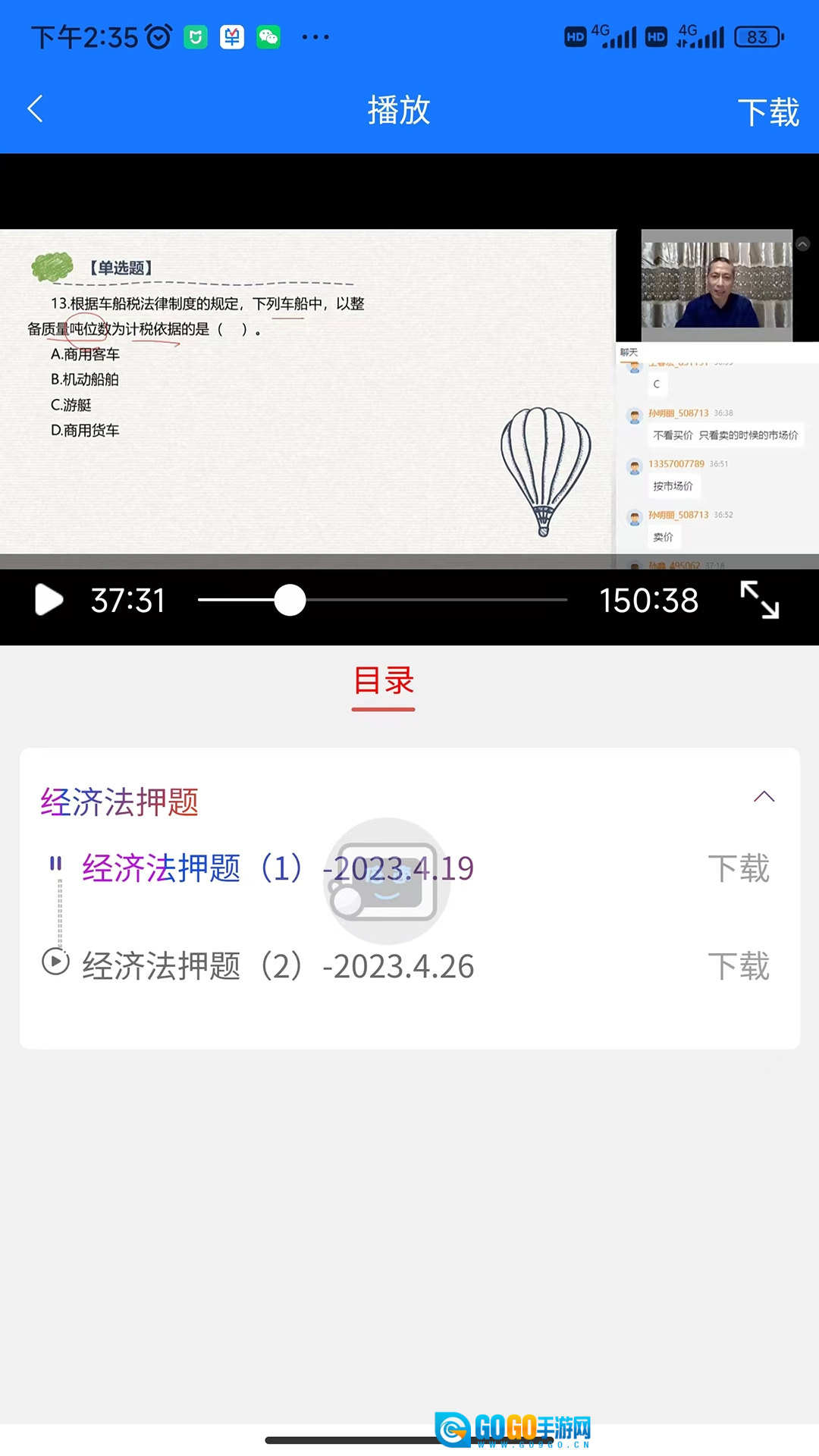 百题斩官方正版图4