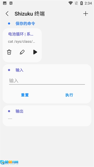 Samhelper官方最新版图2