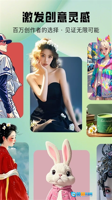 图趣ai手机免费版图2
