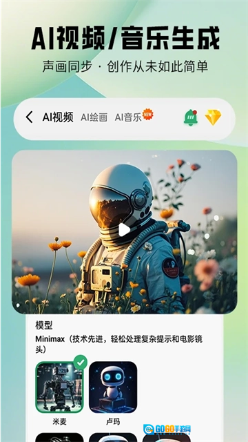 图趣ai手机免费版图3