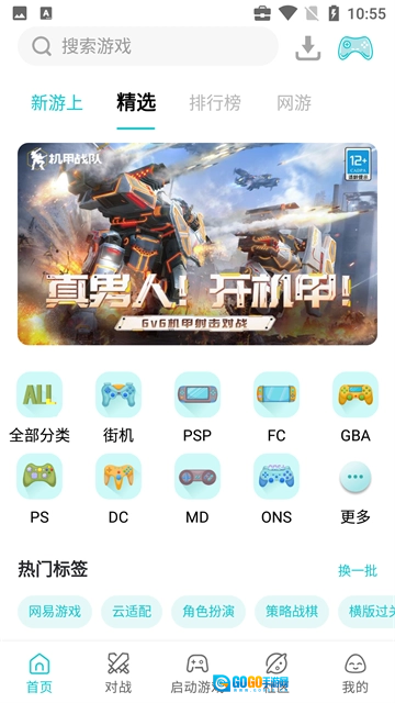 小鸡模拟器安卓免费版图1