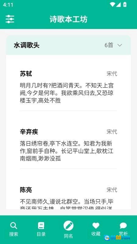 医学微课堂手机最新版图2