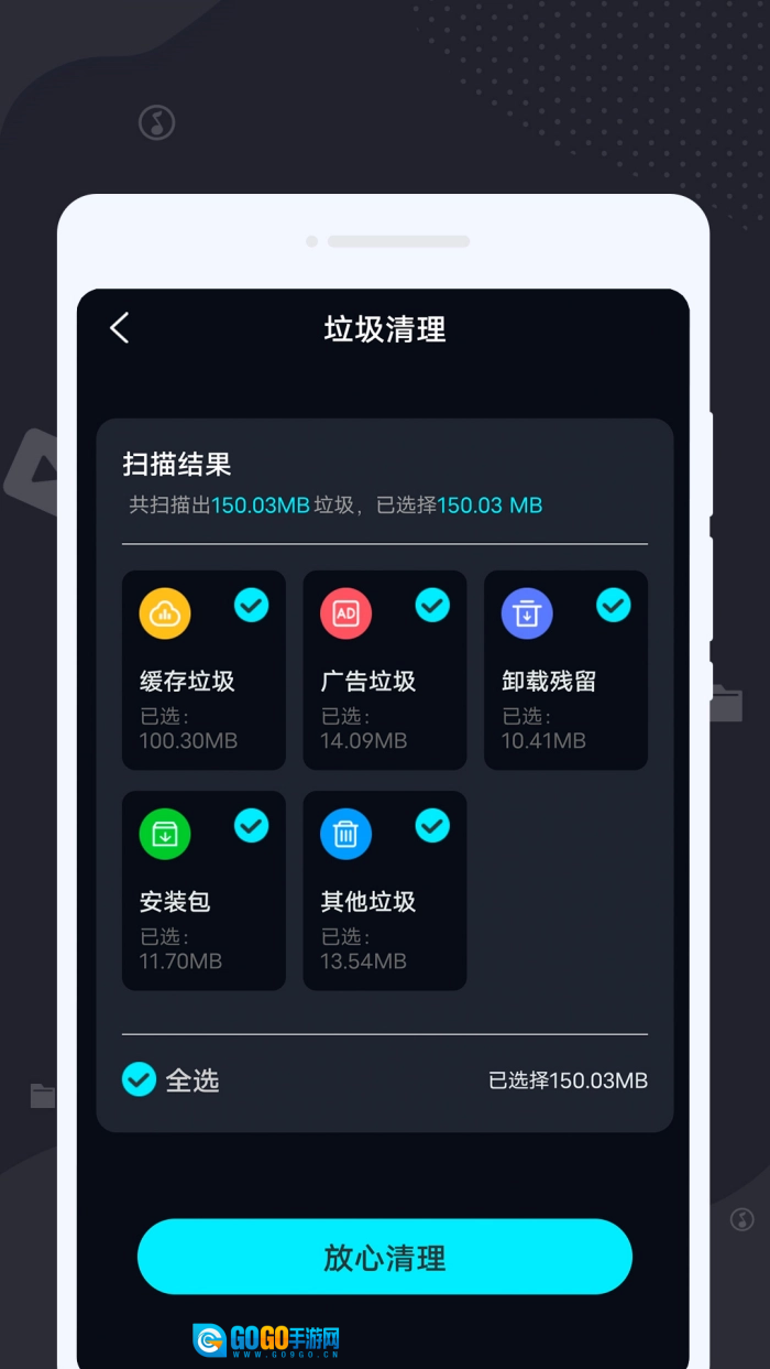 拂尘清理大师免费版图2
