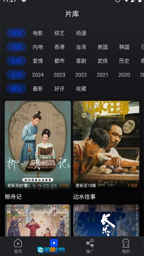 水月影评软件无广告版图1