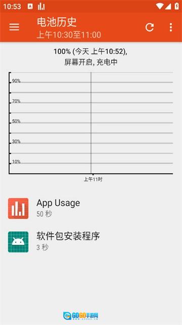 AppUsage最新版图3