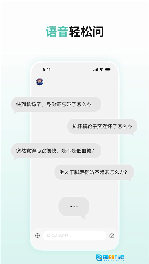 点点无广告版图4