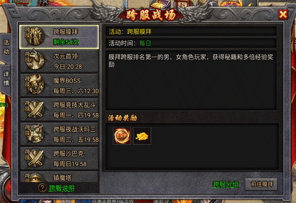 决战千年官方最新版图3