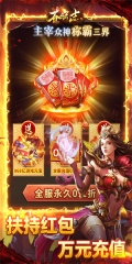苍穹志折手游版图3