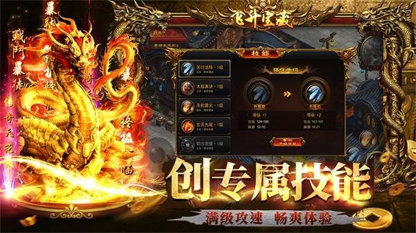 约战沙城传奇2026游戏最新版图2
