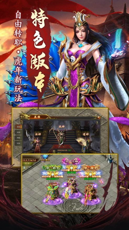 大屠龙火龙三职业手机免费版图2