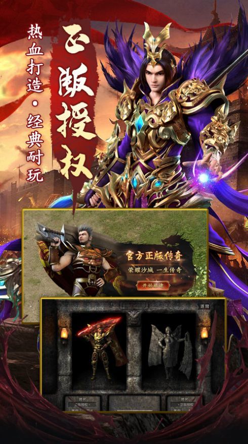 大屠龙火龙三职业手机免费版图3