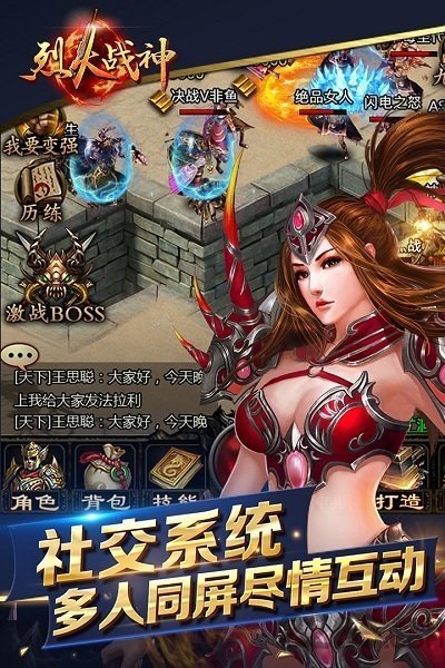 烈火战神2游戏最新版图1